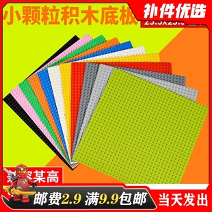 适用乐高 3811建筑32×32小颗粒 3857街景2748单面薄16x32大底板