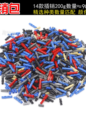 适用乐高2780国产科技积木6558零件3673标准栓摩擦松紧插销 43093