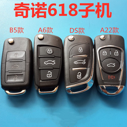 S号机h618复制汽车折叠钥匙