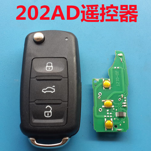 适用大众202遥控器遥控器