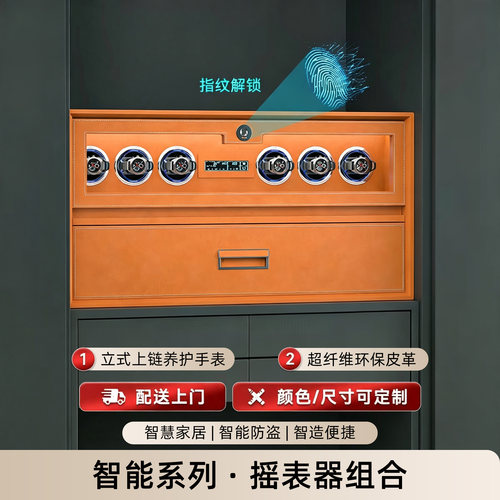 衣柜摇表自动摇表静音低电耗