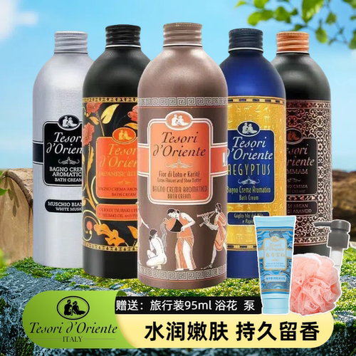 东方宝石水润500ml嫩肤沐浴露