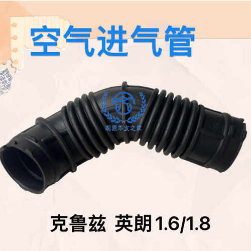 科鲁兹空气管英朗进气管节气门到空滤壳软管新景程空气进气软管