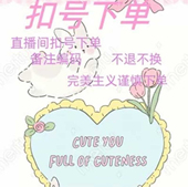 姑娘vintage不退换直播专拍链接 手工品默认有瑕高要求主义勿扰