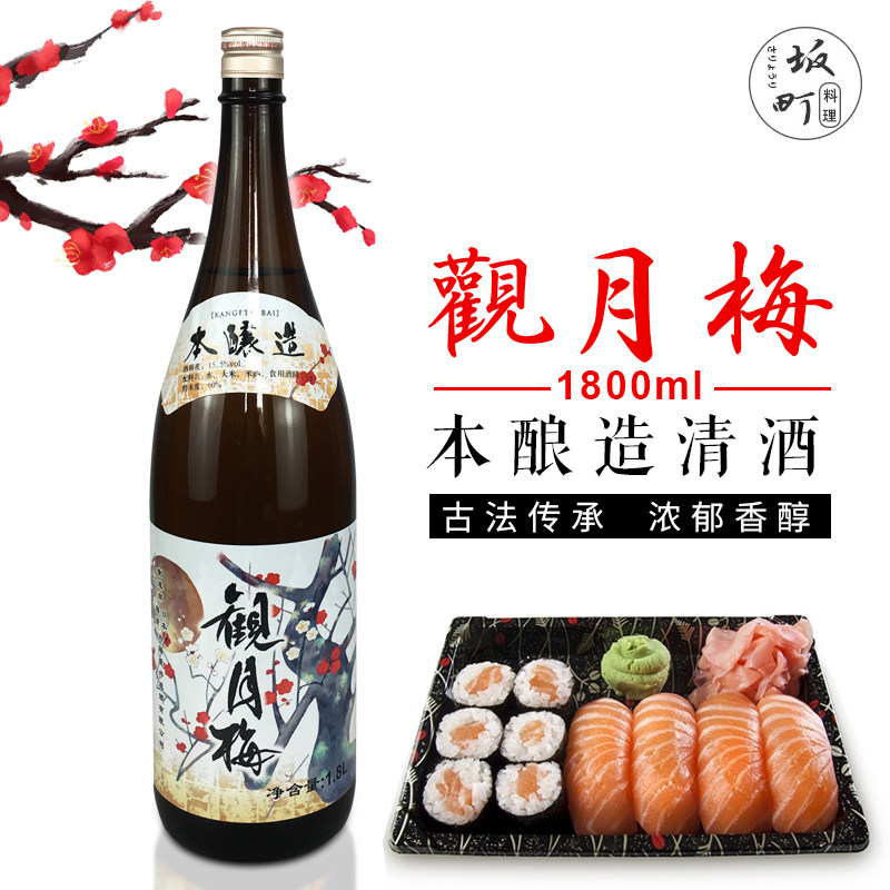 日本清酒合资清酒月桂冠清酒同厂料酒