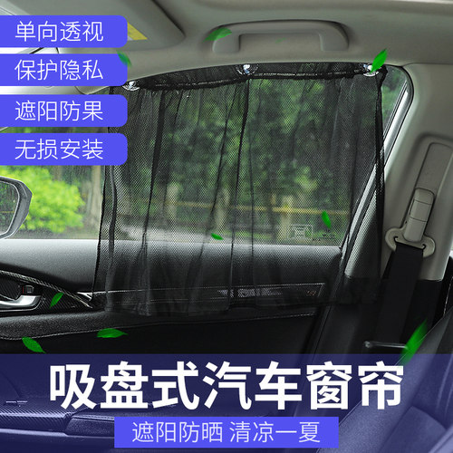 防晒夏季挡板车窗遮阳帘