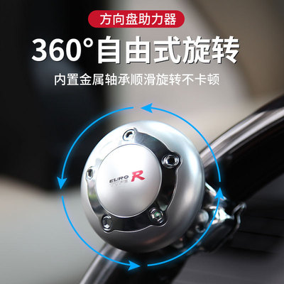 TYPER方向盘助力器汽车省力球