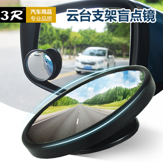 汽车小圆镜后视镜倒车辅助镜