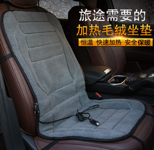 汽车加热坐垫毛绒冬季12v通用车载褥子座椅电制热垫车用保温座垫