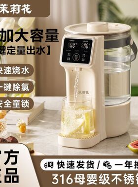 茉莉花恒温电热水壶家用4L升大容量热水瓶智能自动烧水壶玻璃保温