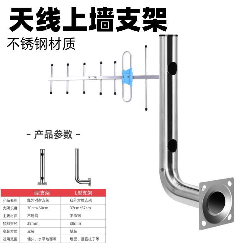天线上墙支架地面波专用不锈钢