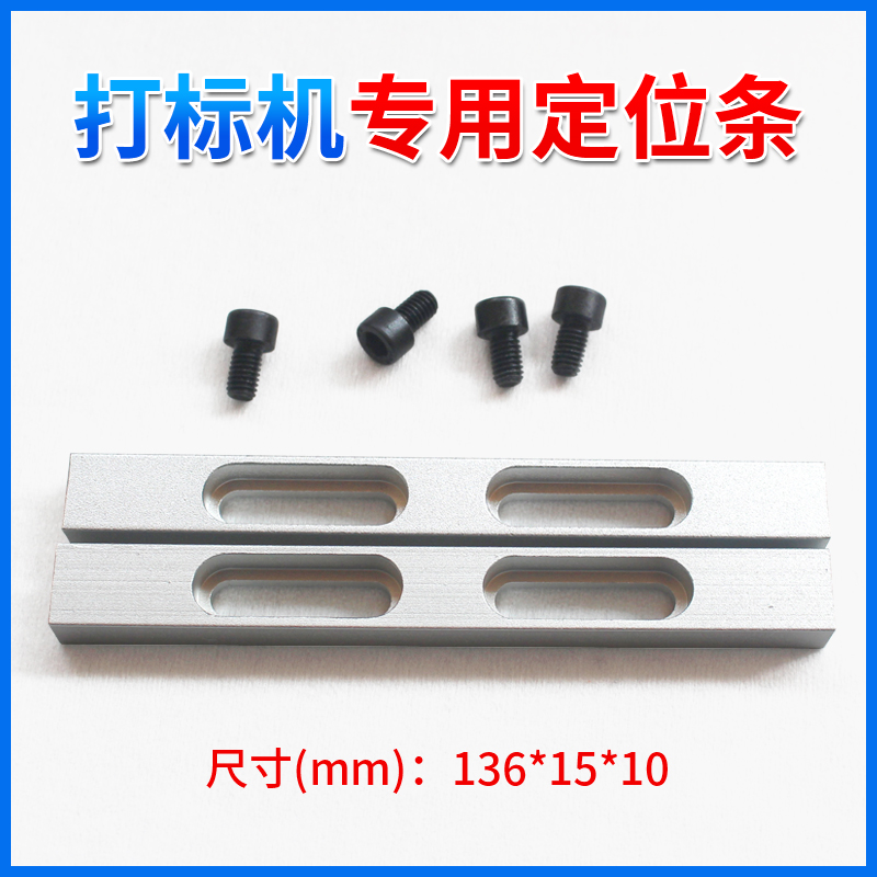 激光打标机定位条送螺丝图片