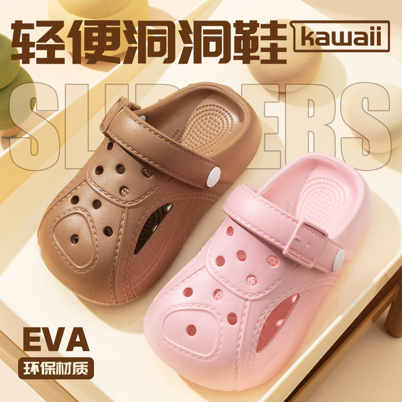 EVA儿童洞洞鞋夏男女童小孩室内拖鞋两穿防滑软底亲子沙滩凉鞋