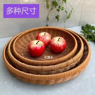 圆形仿藤手工编果蔬菜筐干货晾晒篮家用馒头零食点心盘桌面收纳筐