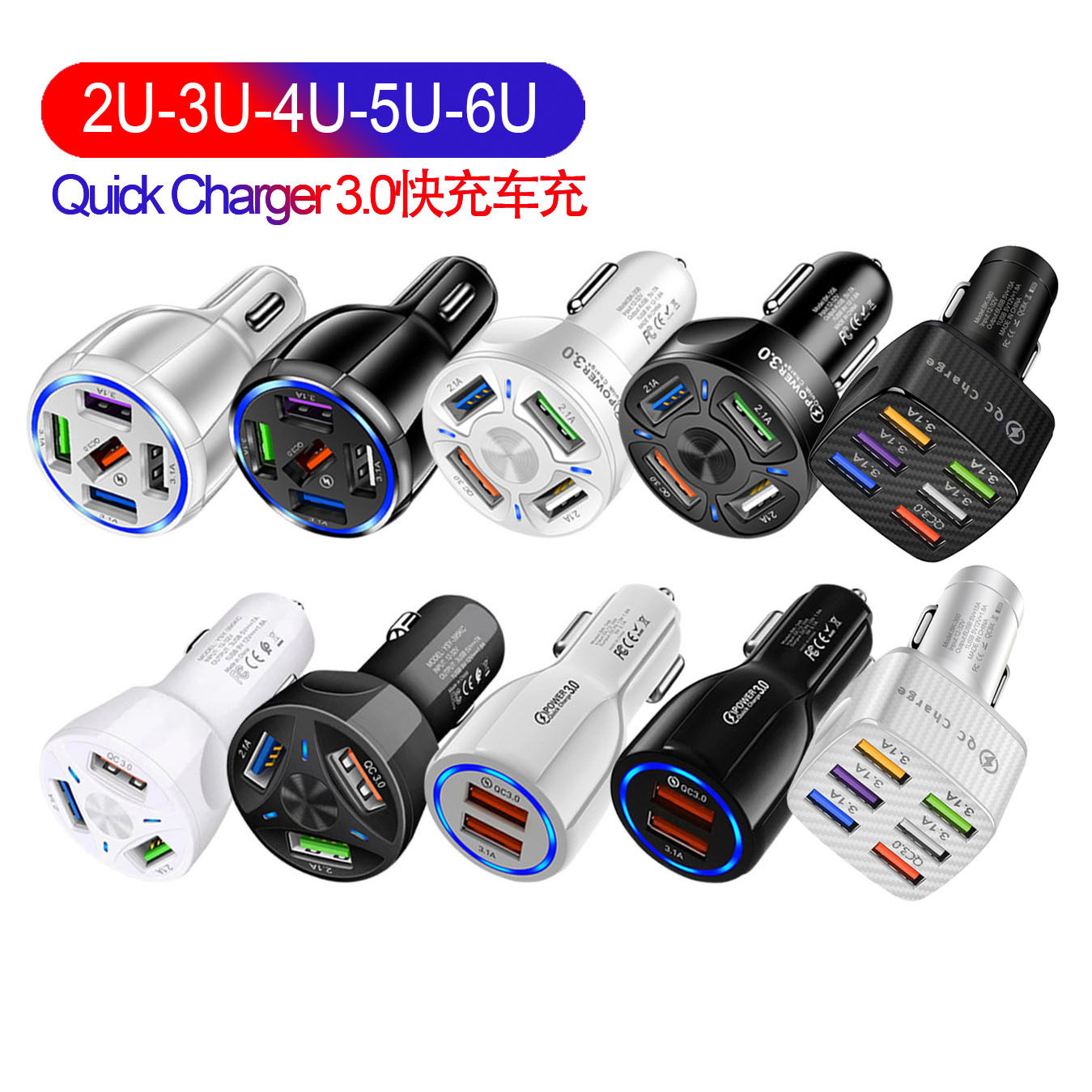 车载充电器快充汽车车充12V24V通用点烟器电源转换插头车冲多插口