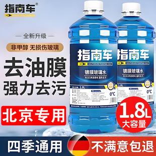 适用于北京现代名图朗动ix25领动ix35索纳塔9专用玻璃水车品原厂
