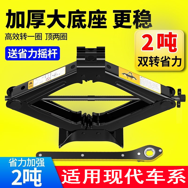 北京现代伊兰特悦动Sonata瑞纳朗动名图索八索九原厂车用千斤顶