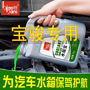 510 e100310w汽车防冻液红色绿色四季 560 530 310 适用于宝骏730