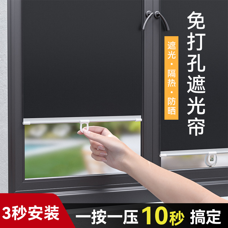 免打孔遮阳帘办公室遮光防晒卷帘厨房卧室窗帘吸盘式安装隔热伸缩