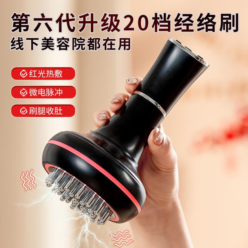 电动经络刷全身通用美容院开背神器收肚子揉腹仪颈椎按摩推背刷腿