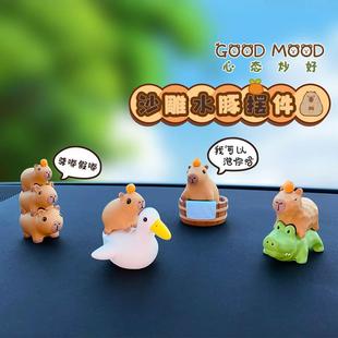 2024新款卡皮巴拉汽车摆件中控台创意个性潮车用车内饰品女生高级