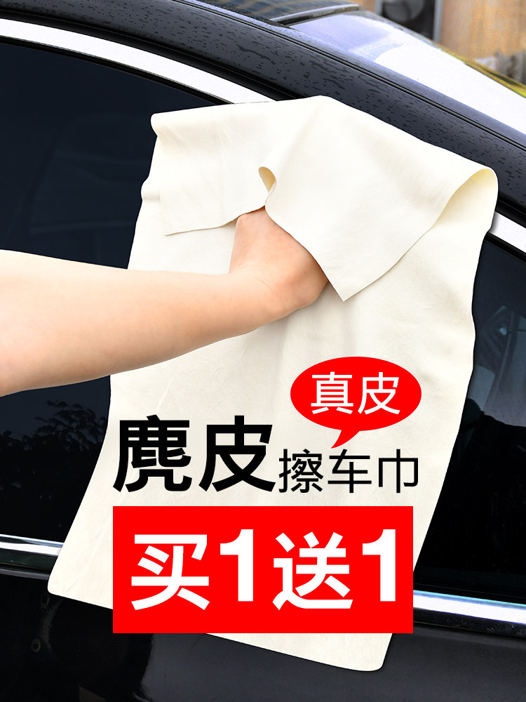 不掉毛家用专用鹿皮牛皮鸡皮巾车用玻璃小号仿麂皮毛巾清洁擦车布