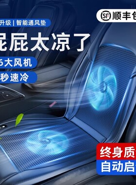 适用本田车皓影crv雅阁xrv缤智urv思域冠道坐垫座垫通风制冷夏季