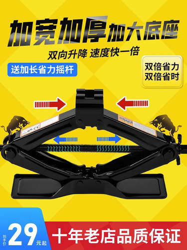 适用于马自达3马6阿特兹cx-4昂克赛拉cx-5汽车省力手摇千斤顶