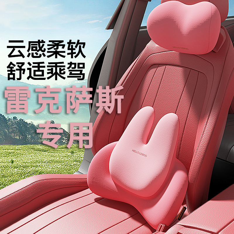 适用于雷克萨斯es200300hnx350h汽车头枕腰靠套装主驾驶护腰靠枕