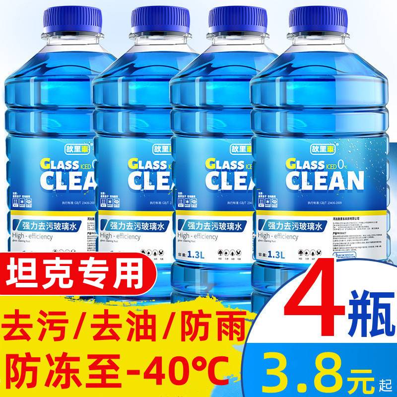 坦克300城市越野版三百坦克500TANK赛博坦克专用玻璃水原厂汽车品