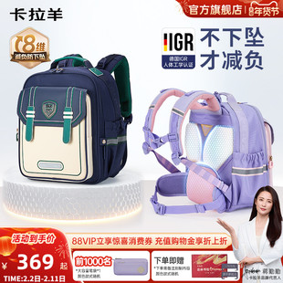 卡拉羊中小学生云朵书包ProMax双肩包减负护脊防下坠轻便双肩包