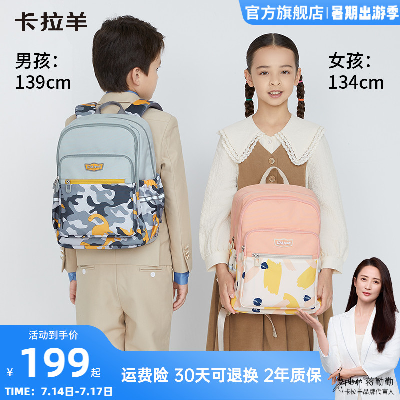 卡拉羊大容量輕便減負風琴書包