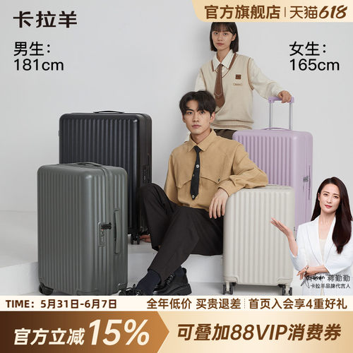 卡拉羊大容量云朵行李箱纯PC材质