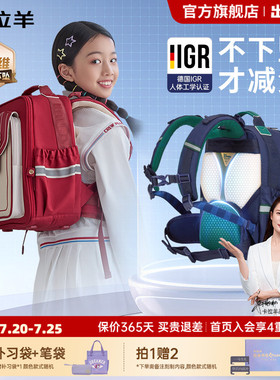 [蒋勤勤代言云朵书包ProMax]卡拉羊小学生书包8维减负防下坠护脊