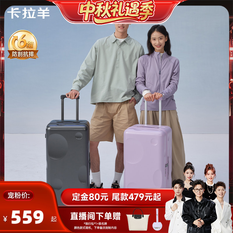 卡拉羊大容量行李箱抗摔云朵箱
