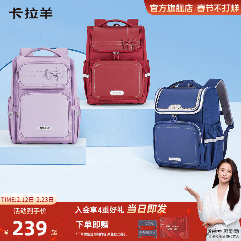 卡拉羊1-4-6年级小学生大嘴书包防下坠减负双肩包大容量好打理