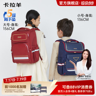 26年新品]卡拉羊1-4-6年级大嘴书包5维防下坠轻便减负学生书包多隔层大容量耐脏防泼水A类面料双肩背包女儿童