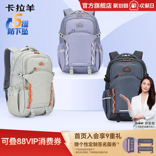 卡拉羊轻自重户外背包中学生书包