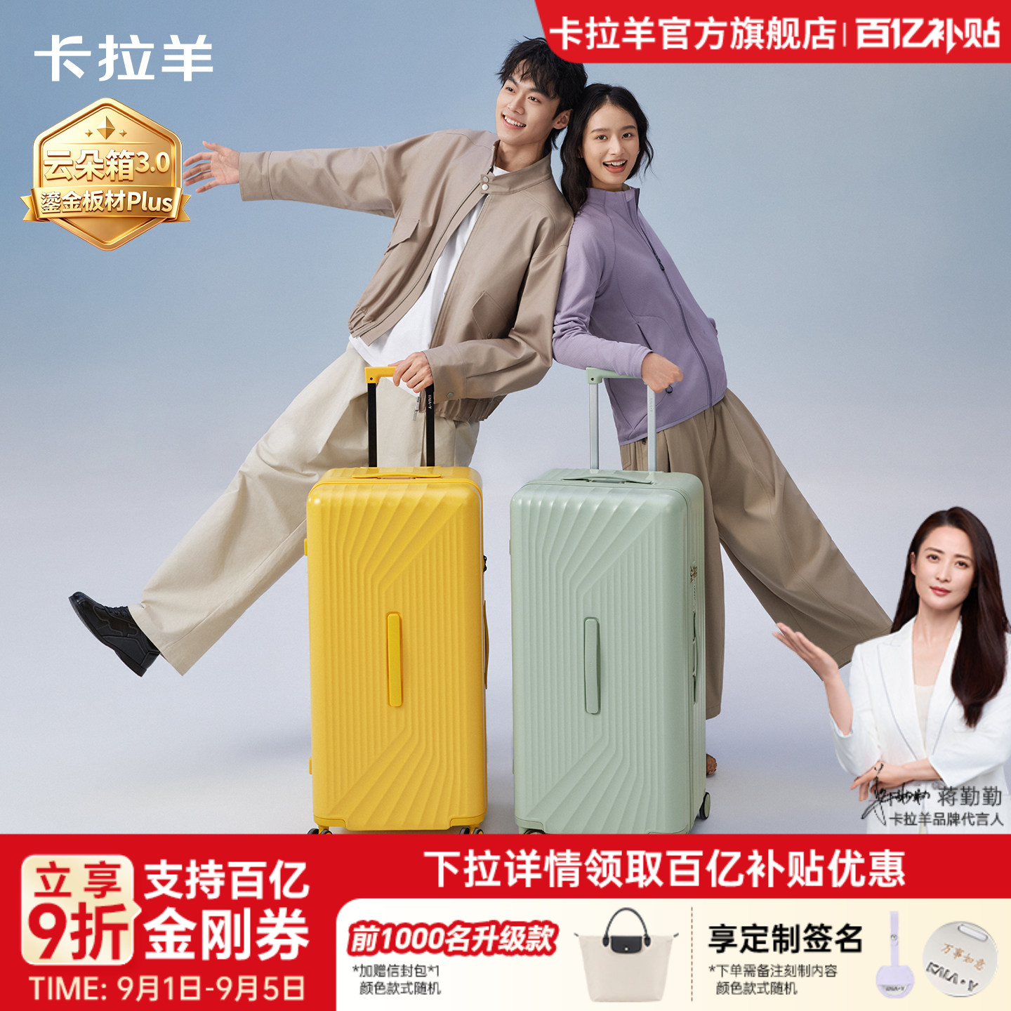 卡拉羊云朵箱鎏金板材抗摔行李箱图片