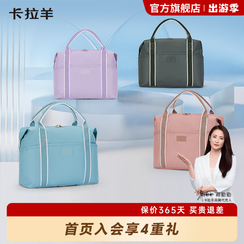 卡拉羊大容量旅行袋可插拉杆箱图片