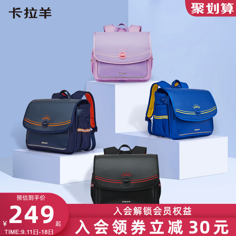 卡拉羊小学生1-3-6年级横版书包减负护脊女双肩包大容量背包男新
