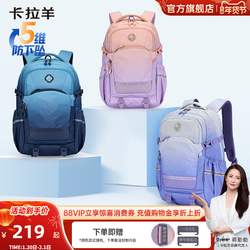 【考拉抱抱包】卡拉羊大容量轻便出行双肩包登山旅游轻户外中学生,箱包皮具/热销女包/男包,双肩背包,淘宝优惠券,粉丝福利购,淘宝优惠卷