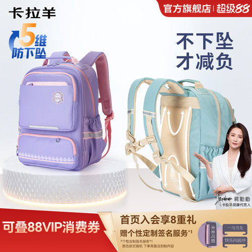 卡拉羊小学生减负风琴书包