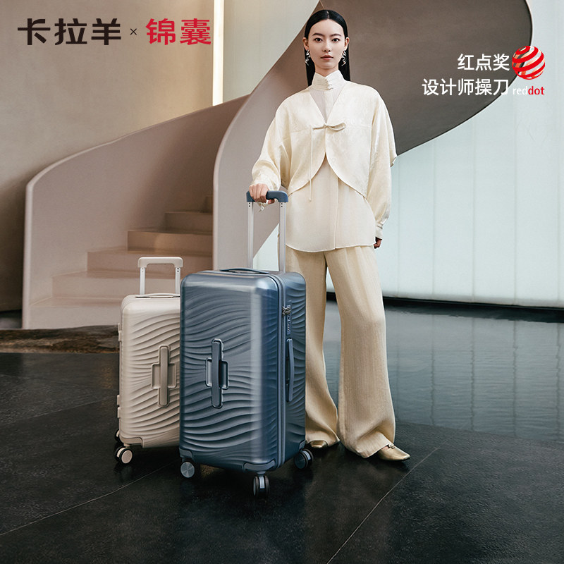 卡拉羊云朵箱2.0登机行李箱纯PC抗摔旅行箱女大容量时尚凌波箱男