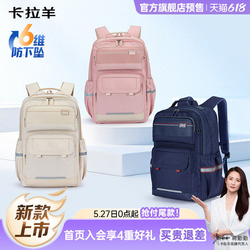 卡拉羊中学生云朵书包女6维减负防下坠护脊双肩包大容量防水背包