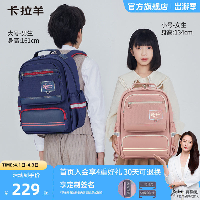卡拉羊小学生风琴书包初中生轻便减负防下坠背包女大容量双肩包男