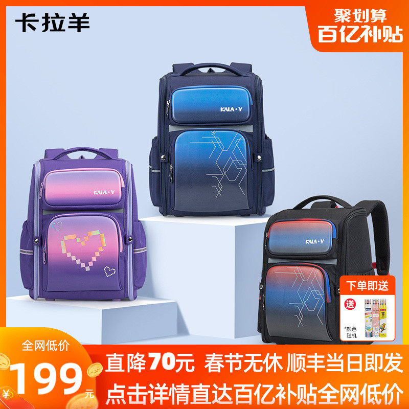 卡拉羊小学生3-6年级书包女大容量抑菌立体方包男初中生双肩包新