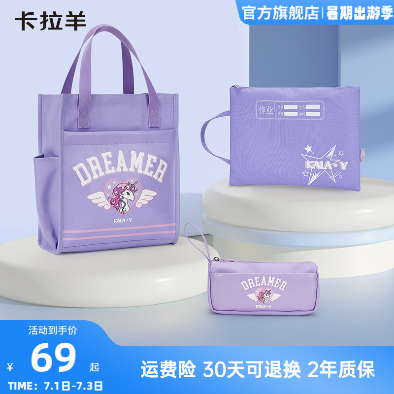 大容量多功能防潑水補習袋