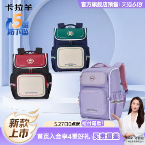 卡拉羊小学生5维减负大嘴书包
