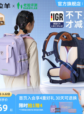 卡拉羊1-4-6年级小学生云朵书包ProMax女8维减负防下坠男双肩包